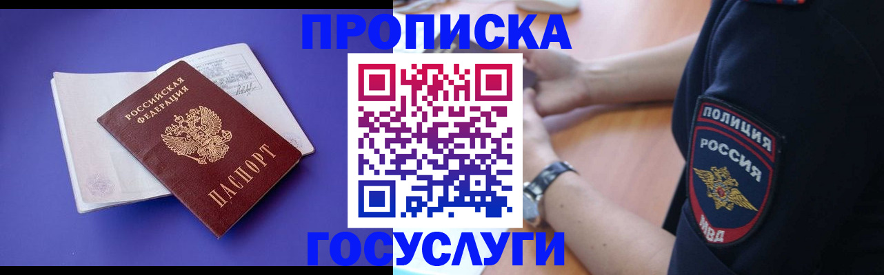 миграционный учет в Гае