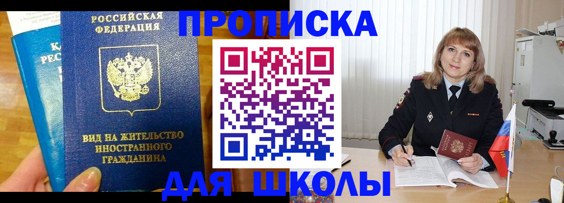 миграционный учет в Гае