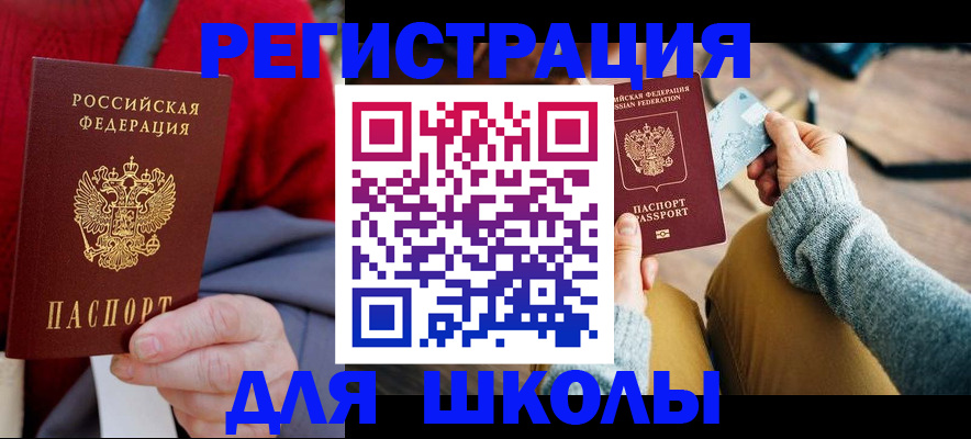 прописка законно в Гае