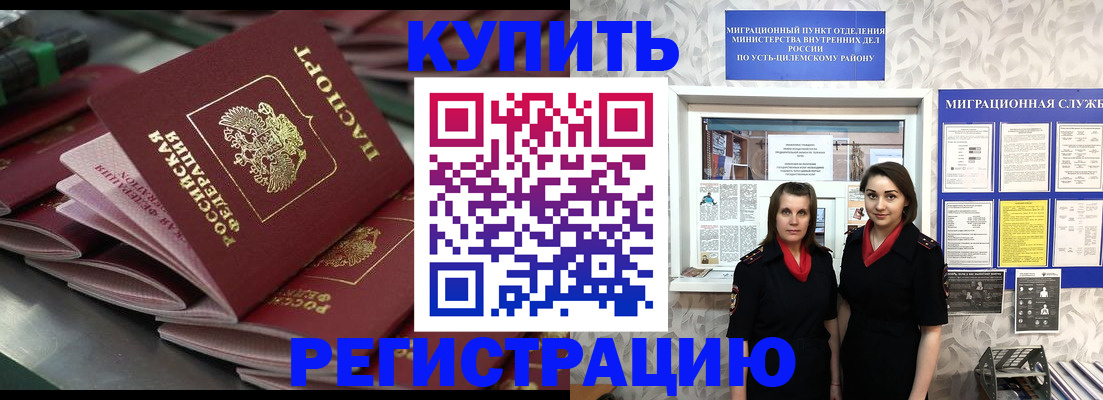 временная регистрация госуслуги в Гае